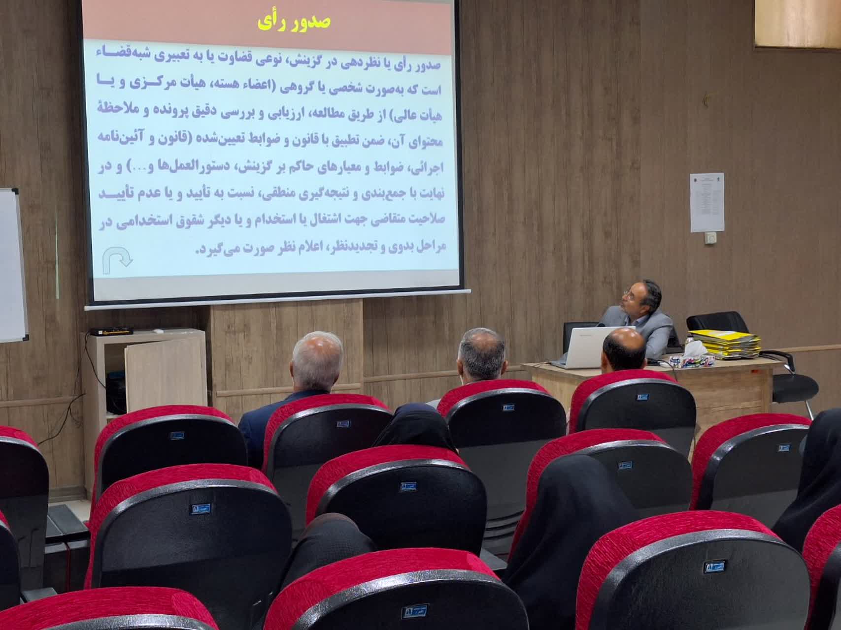  برگزاری کارگاههای آموزشی تخصصی گزینشگران